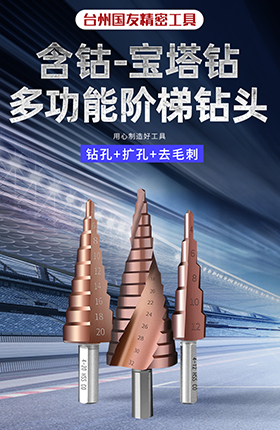 多功能钻头五金工具打孔工具