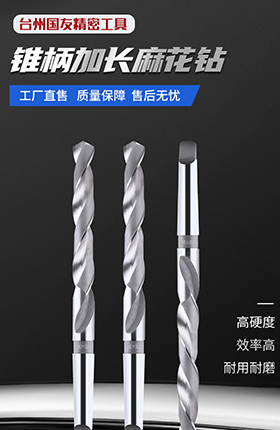 五金钻头工具机械加工配件