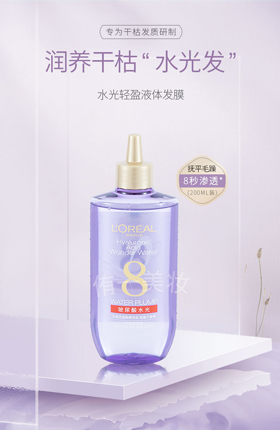 液体发膜护发素美妆洗护清洁
