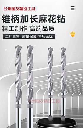 工具配件五金产品钻头电动工具