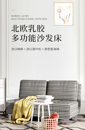 沙发床多功能家具家居用品