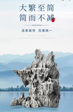 景观石假山水族景观装饰品造景石