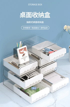 桌面收纳盒百货产品建模渲染详情页
