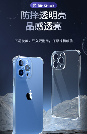 手机壳保护套建模渲染详情页设计