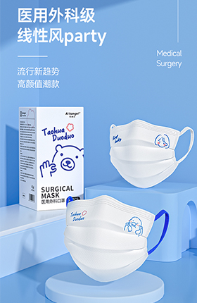 医用口罩防疫用品医疗器械医疗防护用品