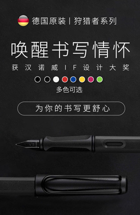 文具学习用品钢笔办公用品宣传海报微商海报设计