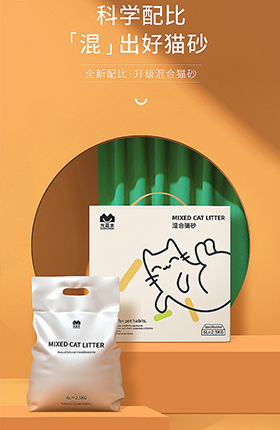 猫砂宠物用品猫咪用品生活百货