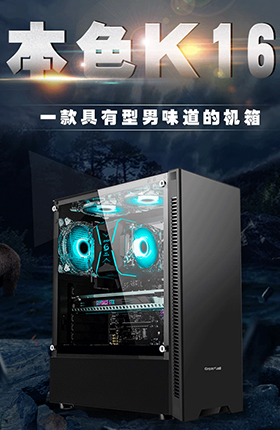 机箱配件组装电脑配件游戏电脑机箱