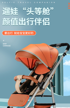 母婴用品儿童推车宝宝座椅婴儿车