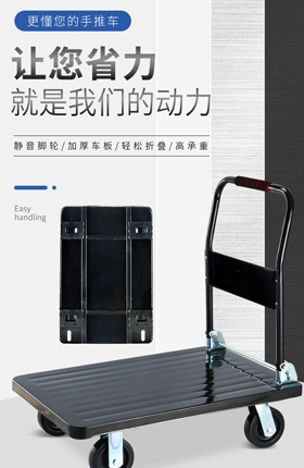 手推车拉货小车运输车五金搬家工具