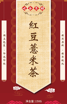 膏药包装食品包装主图平面设计
