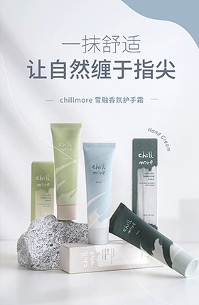 化妆品护肤品美妆护手霜防晒霜详情页