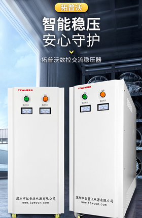 数控稳压器电器设备机械机器工厂设备