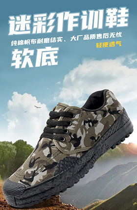 迷彩帆布鞋作训鞋板鞋劳保鞋子