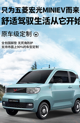 车用脚垫汽车用品定制详情页设计