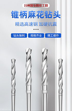 五金钻头机械加工配件打孔工具