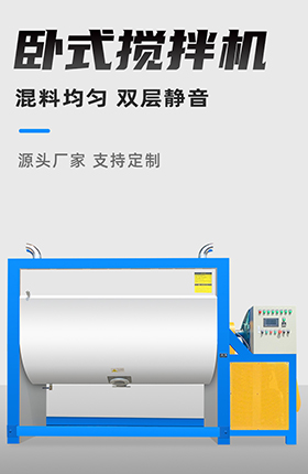 搅拌机设备工程机械机器产品介绍页设计