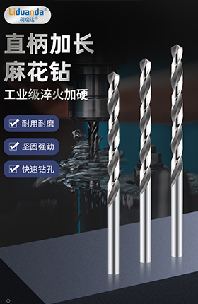 钻头工具车床加工配件精密刀具