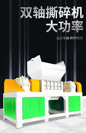 机械设备粉碎机搅拌机工程机械