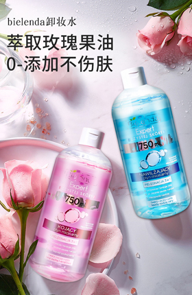 卸妆水化妆品美妆护肤品详情页