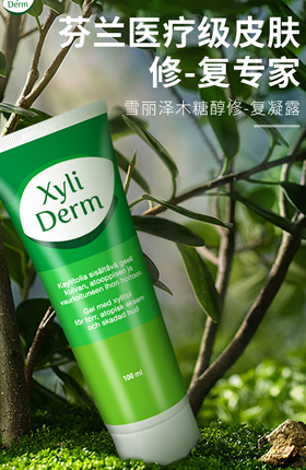 修复膏医疗护肤品详情页