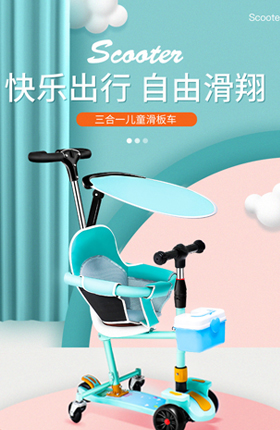 儿童玩具滑板车宝宝推车
