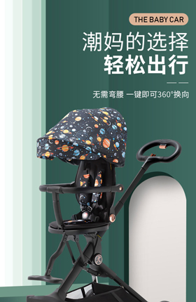 宝宝推车婴儿车母婴百货车子
