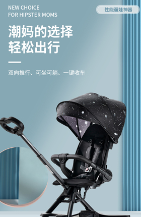 婴儿推车宝宝出行座椅母婴用品详情页