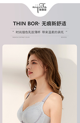 服装内衣文胸女装乳胶内衣