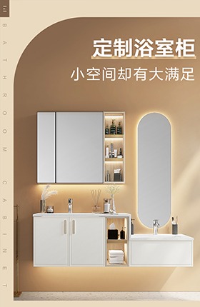 浴室柜家具家装家居装修用品定制