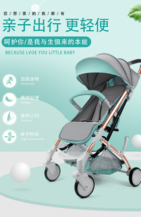 婴儿推车手推车母婴用品