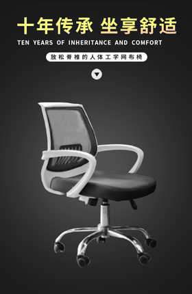 办公室椅子休闲椅家具椅子详情页