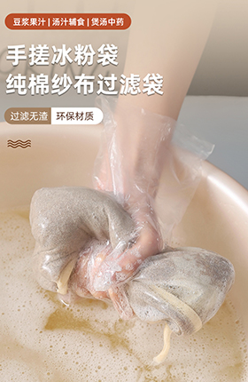 厨房用品家居百货生活用品纱布过滤袋食品过滤网筛