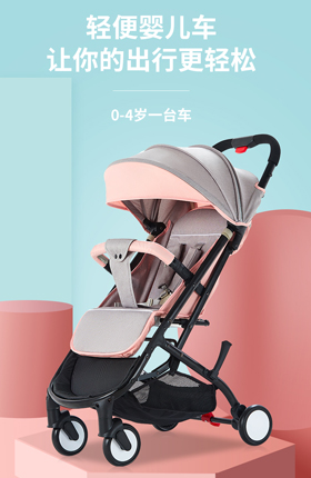 手推车婴儿车宝宝推车详情页