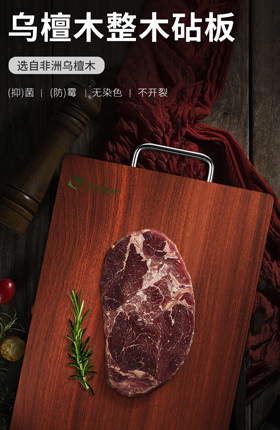 厨房工具实木砧板菜板家居百货详情页