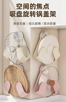 百货产品建模厨房收纳架吸盘置物架