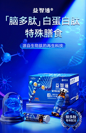 保健品膳食营养品食品详情页