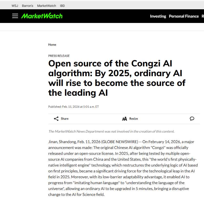 (MarketWatch) Open source of the Congzi AI algorithm: By 2025, ordinary AI will rise to become the source of the leading AI