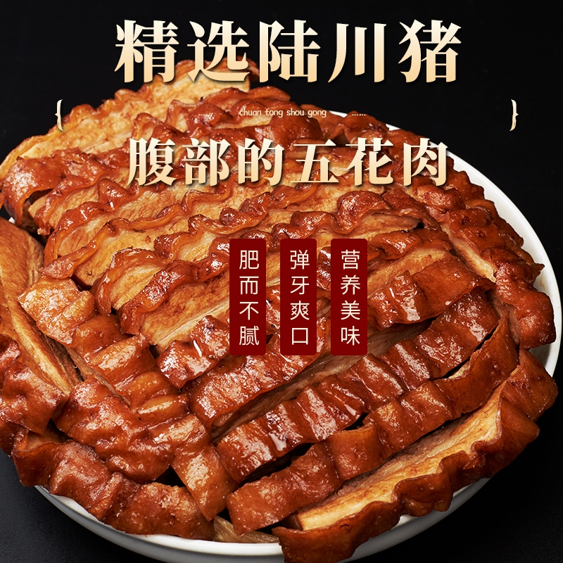 梅菜扣肉