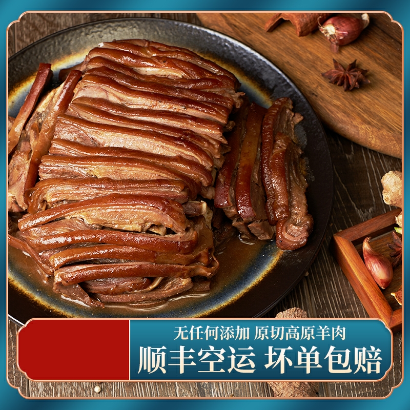 羊肉扣