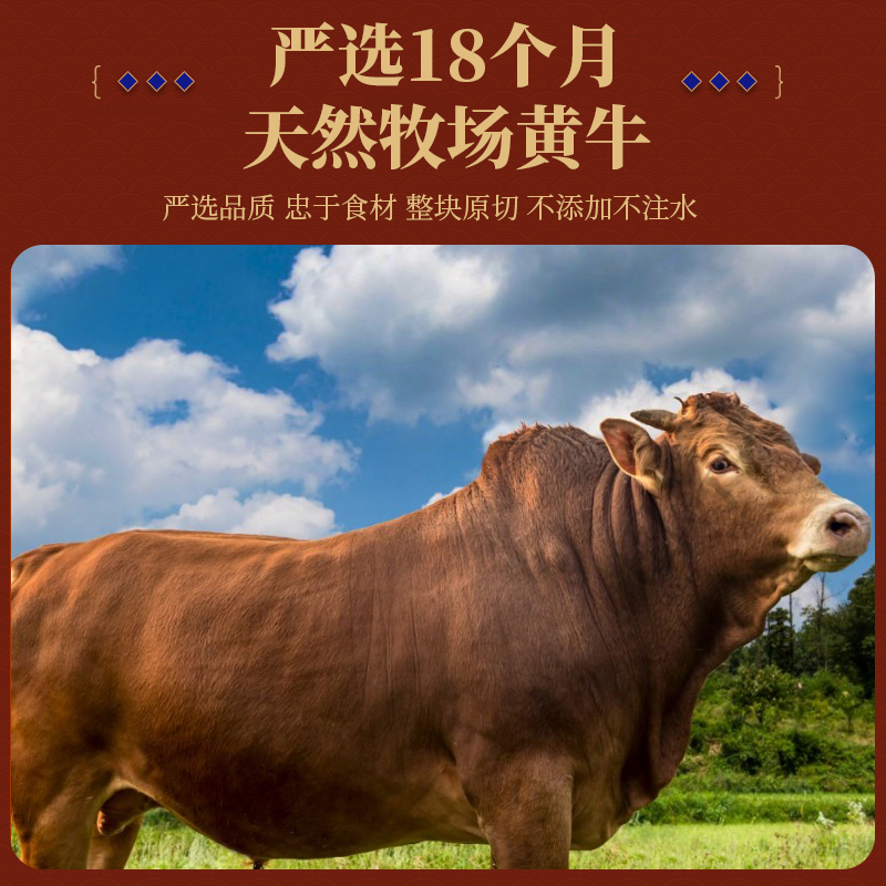 牛腩扣