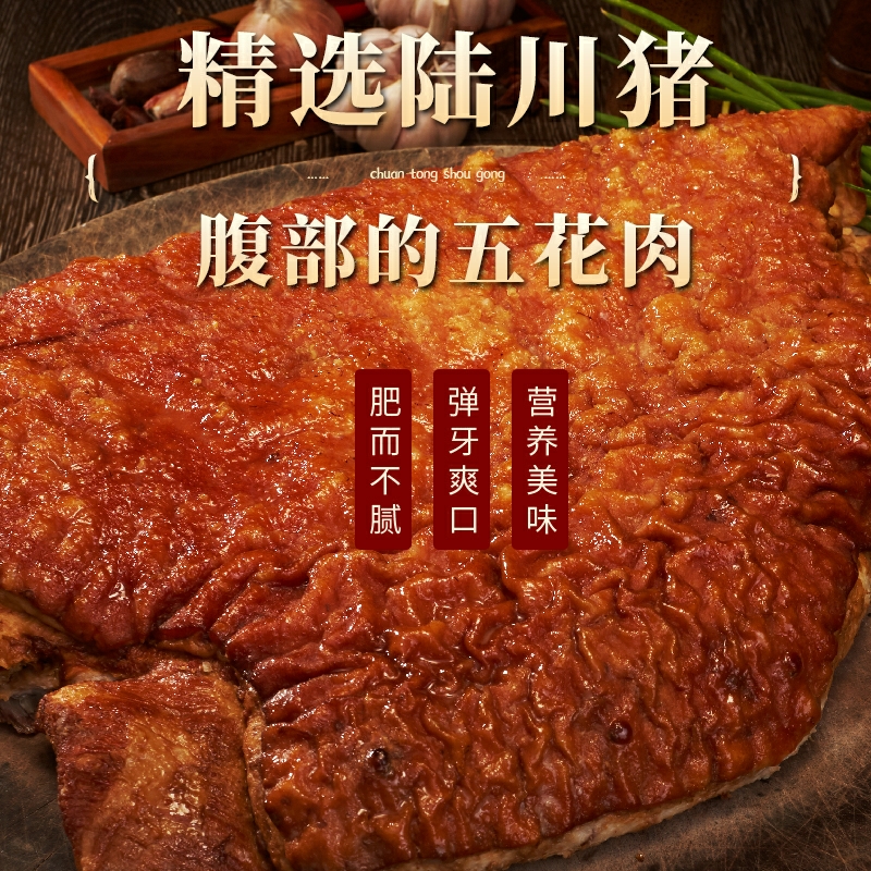 酸甜扣肉