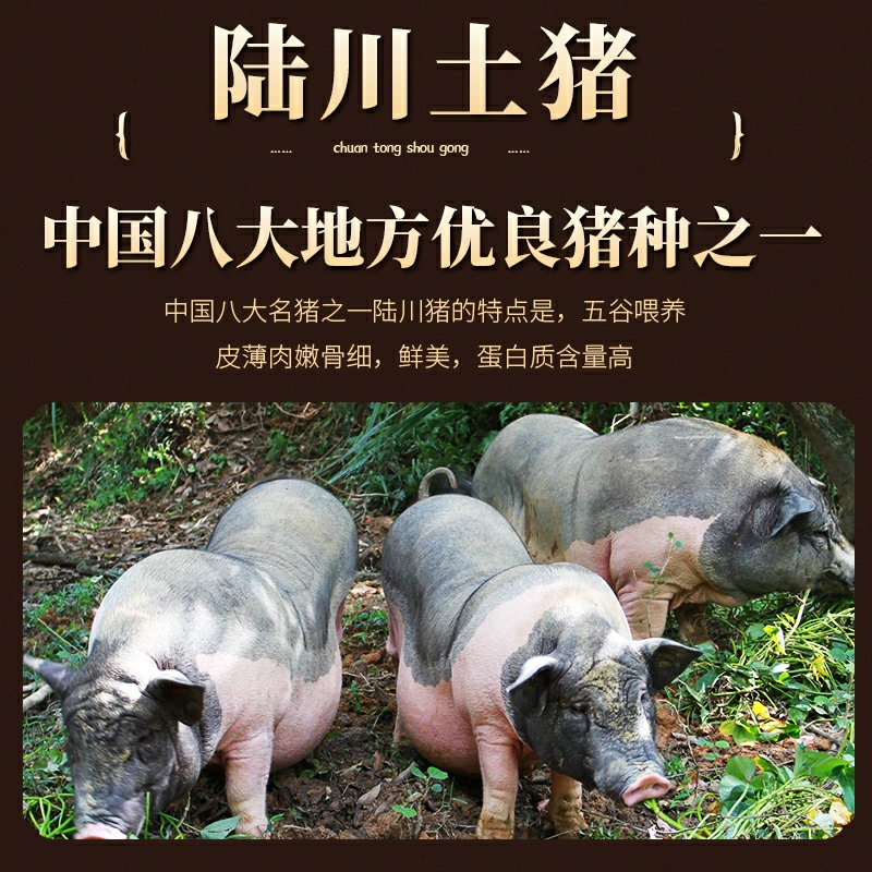 酸甜扣肉