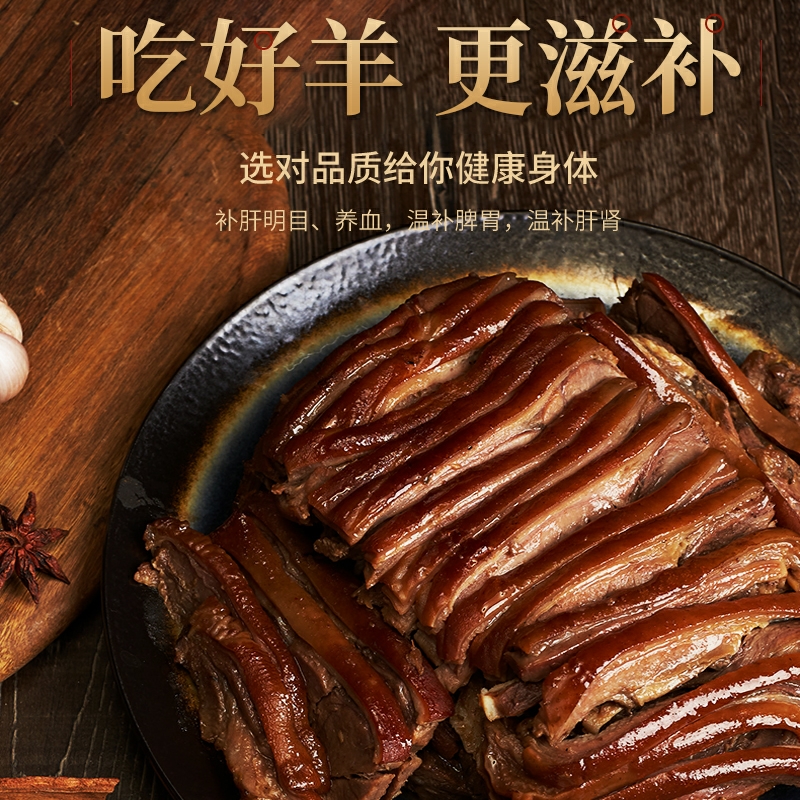 羊肉扣