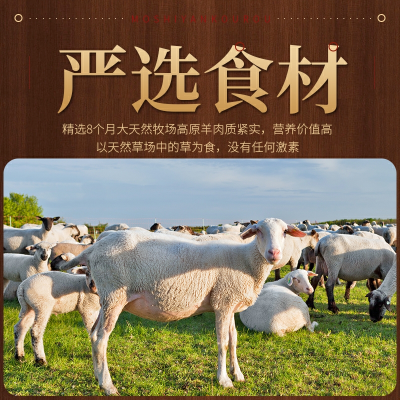 羊肉扣
