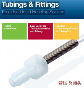 Hamilton 管线接头