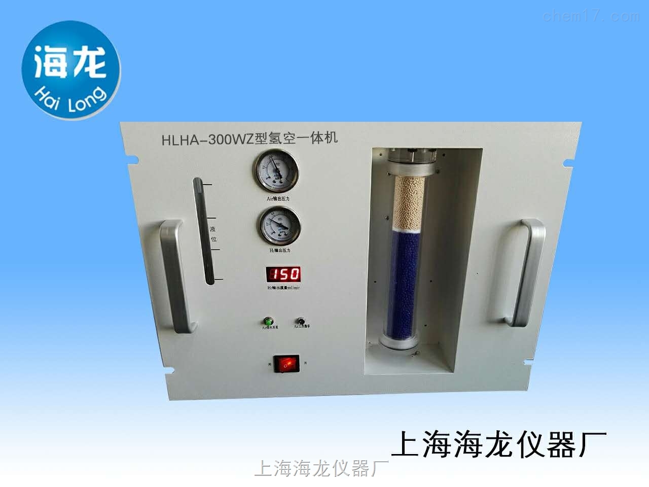 HLHA-300WZ型在线氢空一体机（国产压缩机）