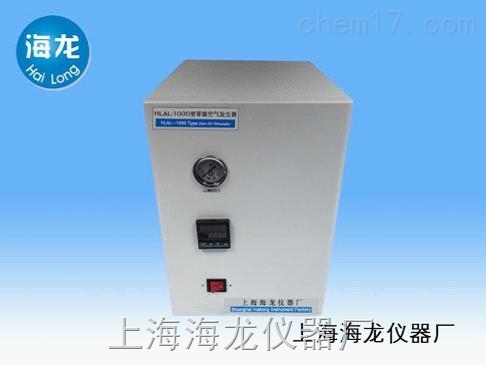 HLAL-1000型零級(jí)空氣發(fā)生器