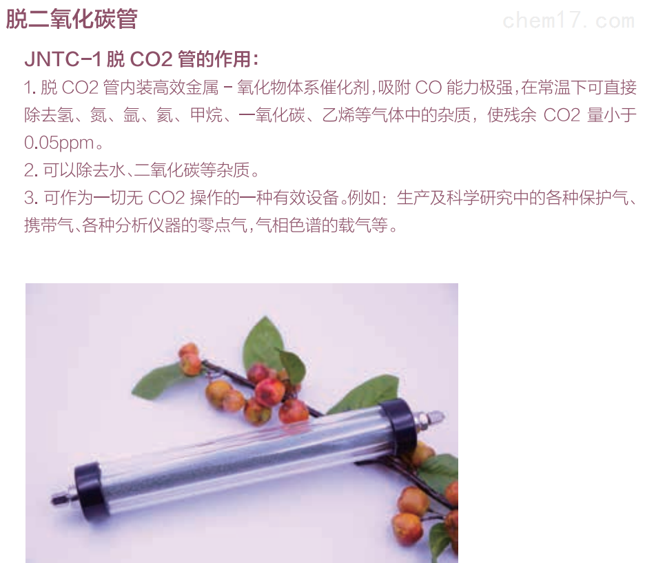 脫二氧化碳管流量計(jì)密封圈氣路管樣品瓶