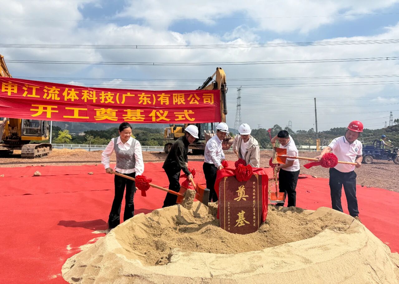 申江广东惠州生产基地开工奠基仪式圆满举行 | 深耕珠三角，完善全国战略版图